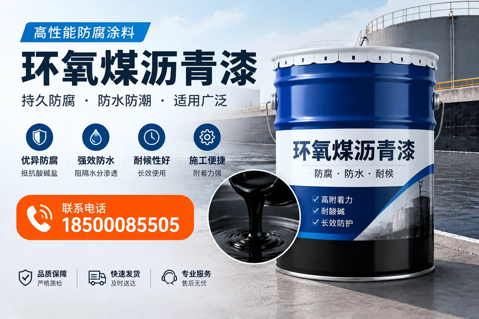 如何选择适合的环氧煤沥青漆？淮南市场选型指南